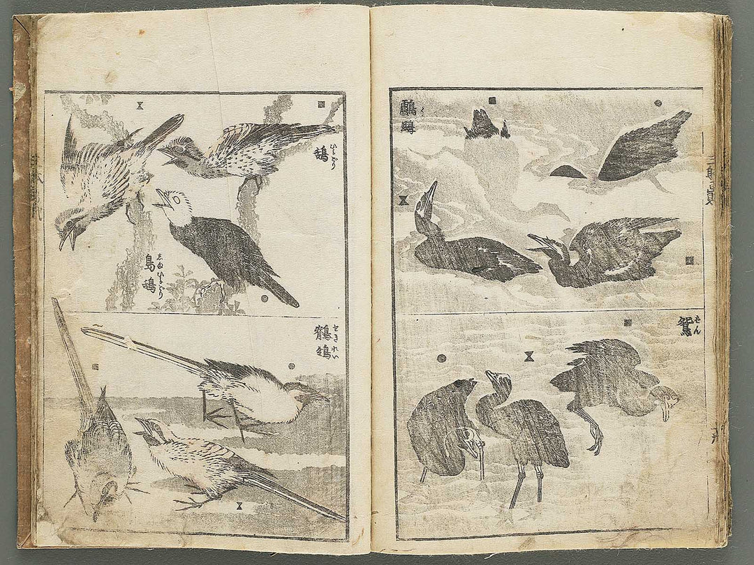 Santei gafu by Katsushika Hokusai / BJ347-074