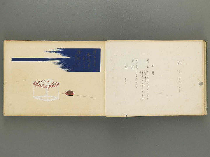 Nogu taikan Volume 2 by Yamaguchi Ryoshu / BJ348-376