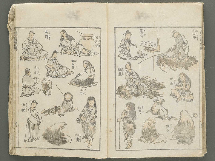 Hokusai manga Volume 4 by Katsushika Hokusai / BJ348-474