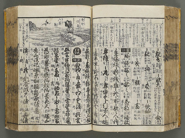 Shinsen dainihon eitai setsuyo mujinzo by Morikawa Yasuyuki / BJ333-473