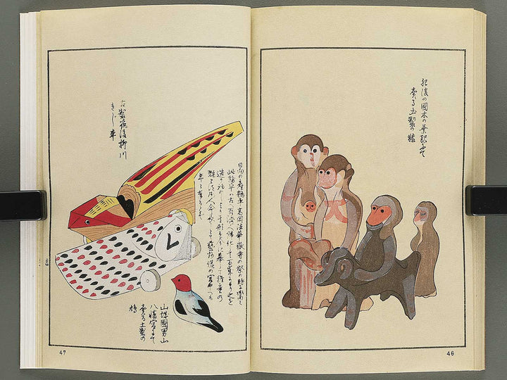 Unai no tomo Volume 1 / BJ342-279