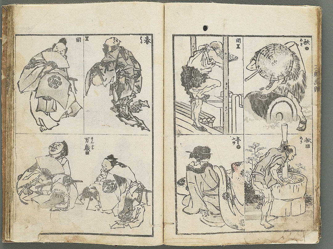 Santei gafu by Katsushika Hokusai / BJ347-074