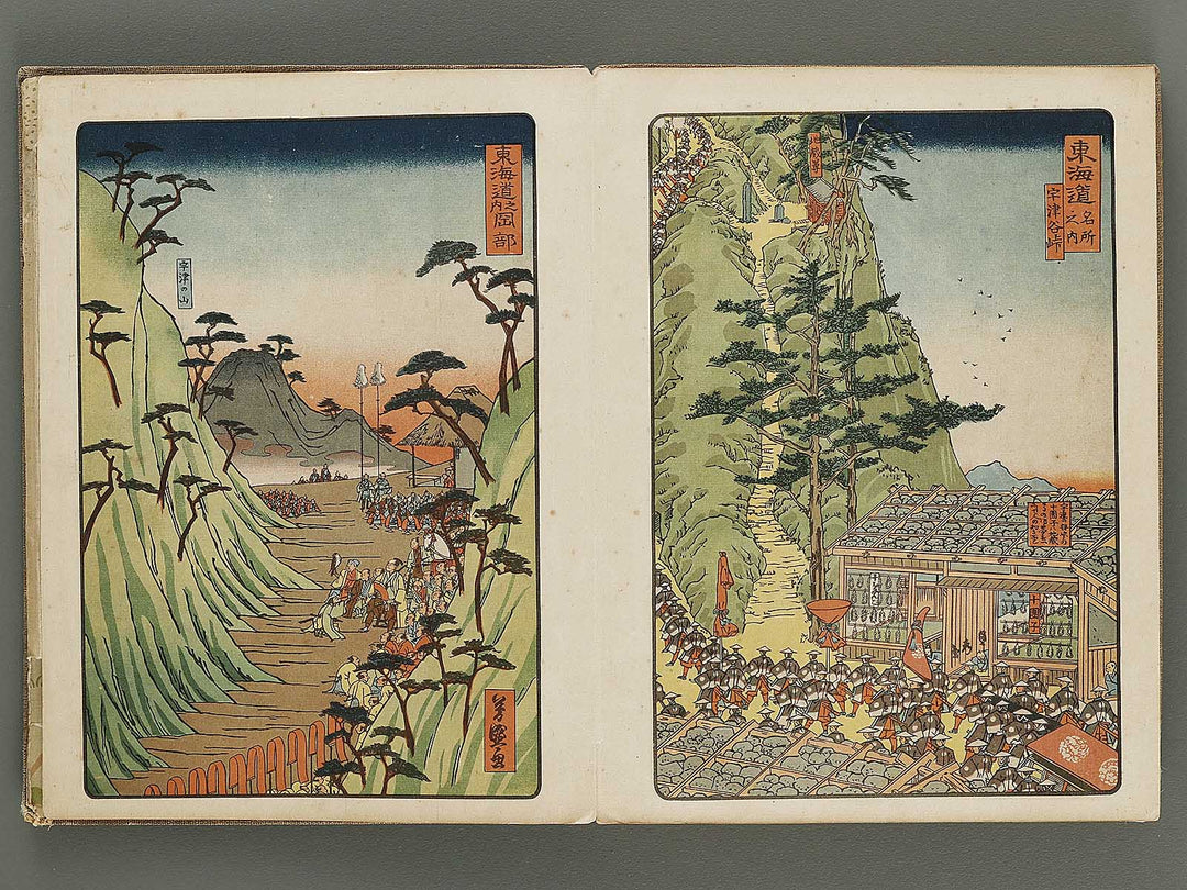 Daimyo dochu by Utagawa Hiroshige / BJ314-475