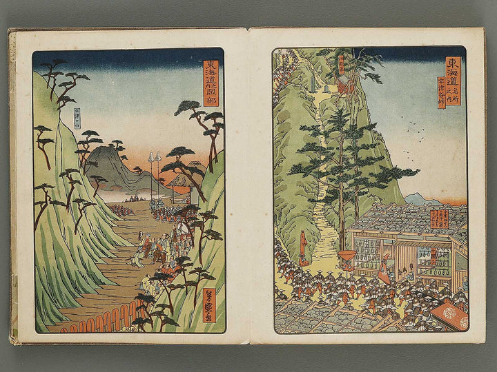 Daimyo dochu by Utagawa Hiroshige / BJ314-475