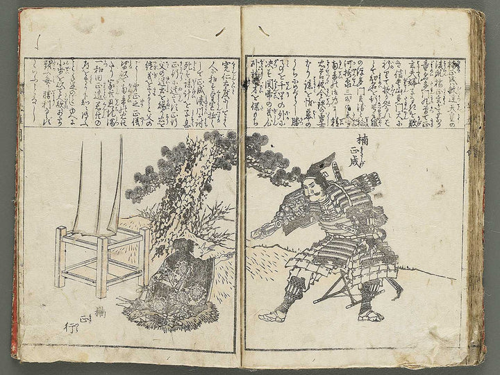 Eiyu zue by Katsushika Taito / BJ347-095
