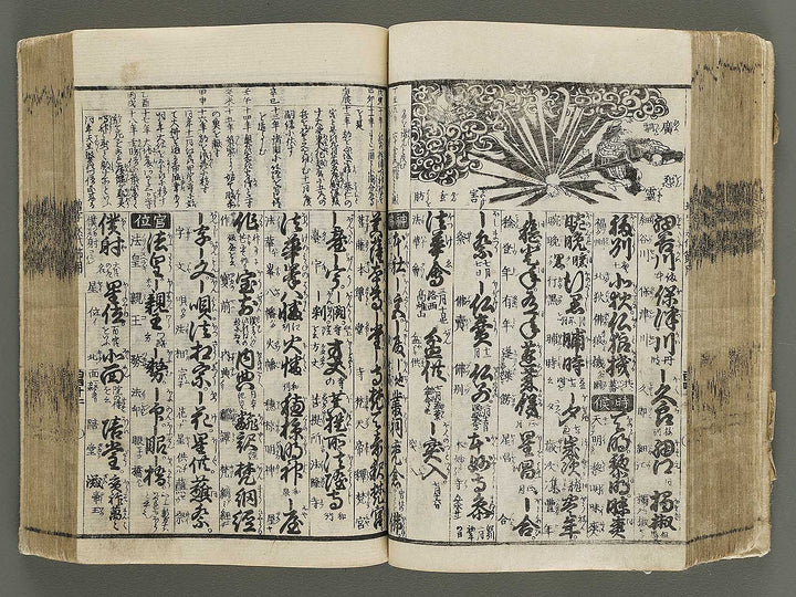 Shinsen dainihon eitai setsuyo mujinzo / BJ337-960