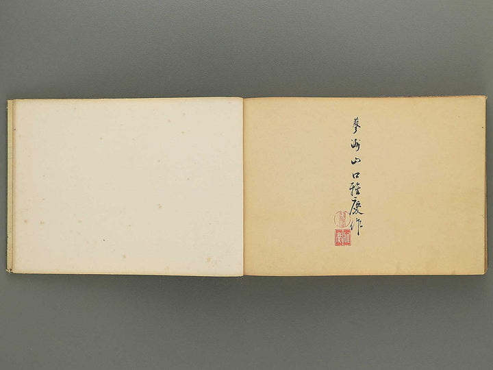 Nogu taikan Volume 2 by Yamaguchi Ryoshu / BJ348-376