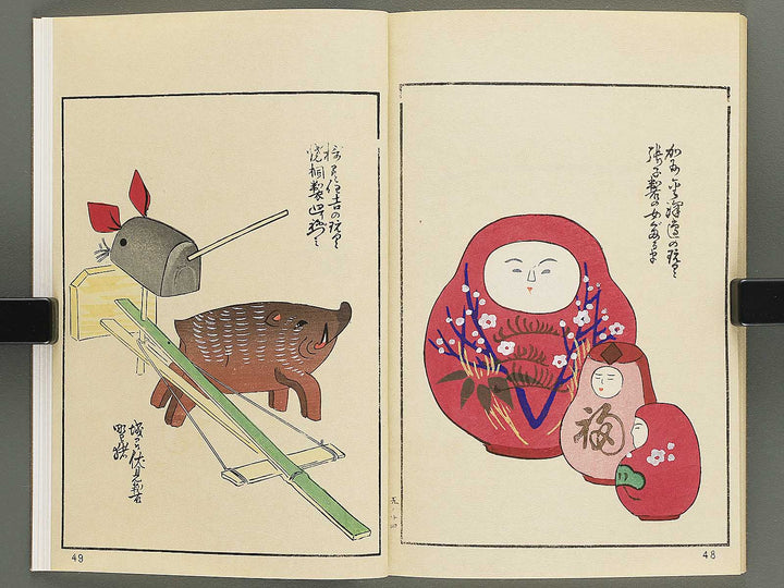 Unai no tomo Volume 5 / BJ342-307