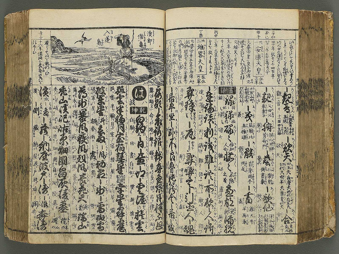 Shinsen dainihon eitai setsuyo mujinzo by Matsukawa Hanzan / BJ345-191