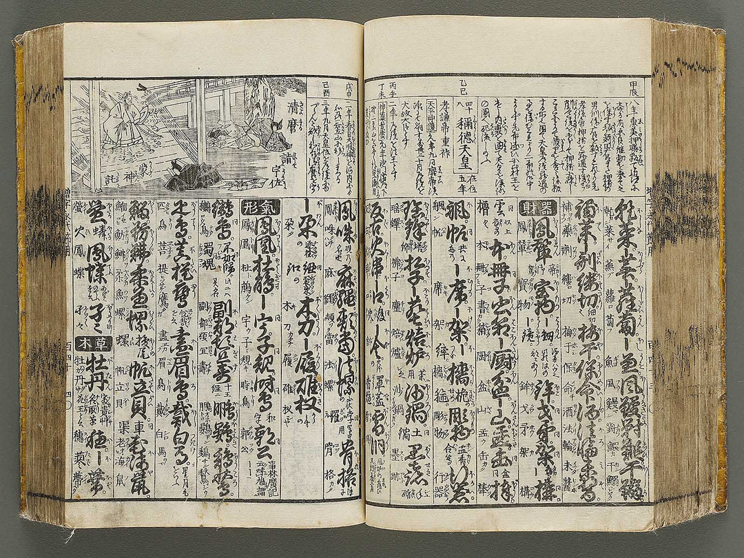 Shinsen dainihon eitai setsuyo mujinzo by Morikawa Yasuyuki / BJ333-473