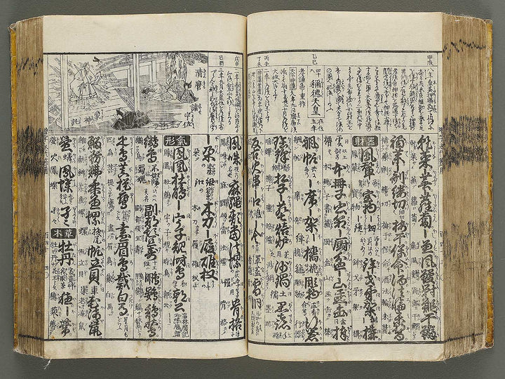 Shinsen dainihon eitai setsuyo mujinzo by Morikawa Yasuyuki / BJ333-473