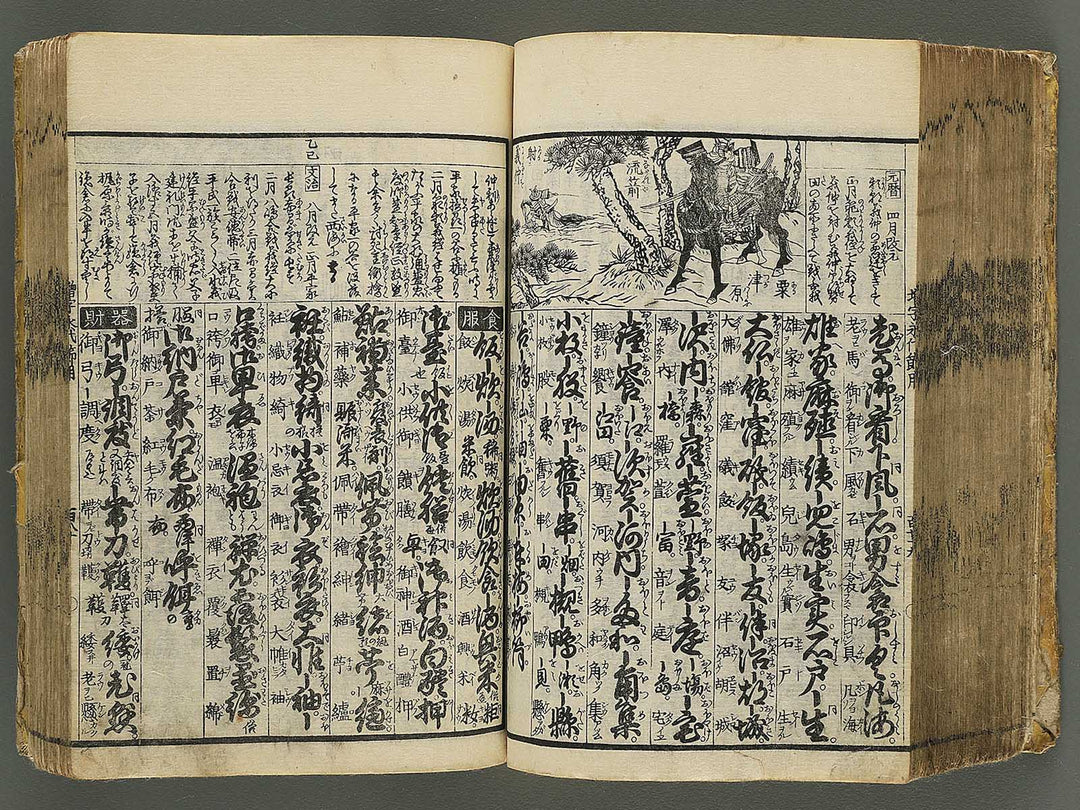 Shinsen dainihon eitai setsuyo mujinzo by Matsukawa Hanzan / BJ345-191