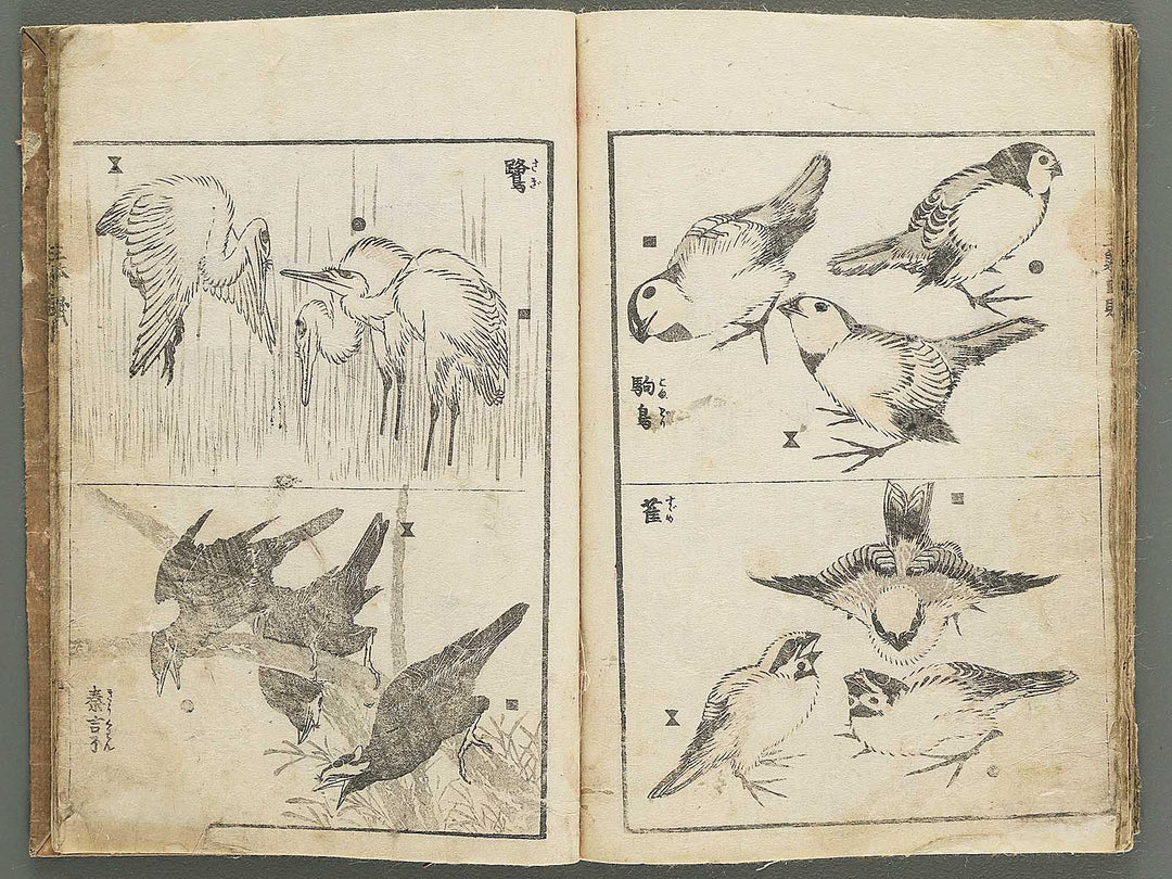 Santei gafu by Katsushika Hokusai / BJ347-074
