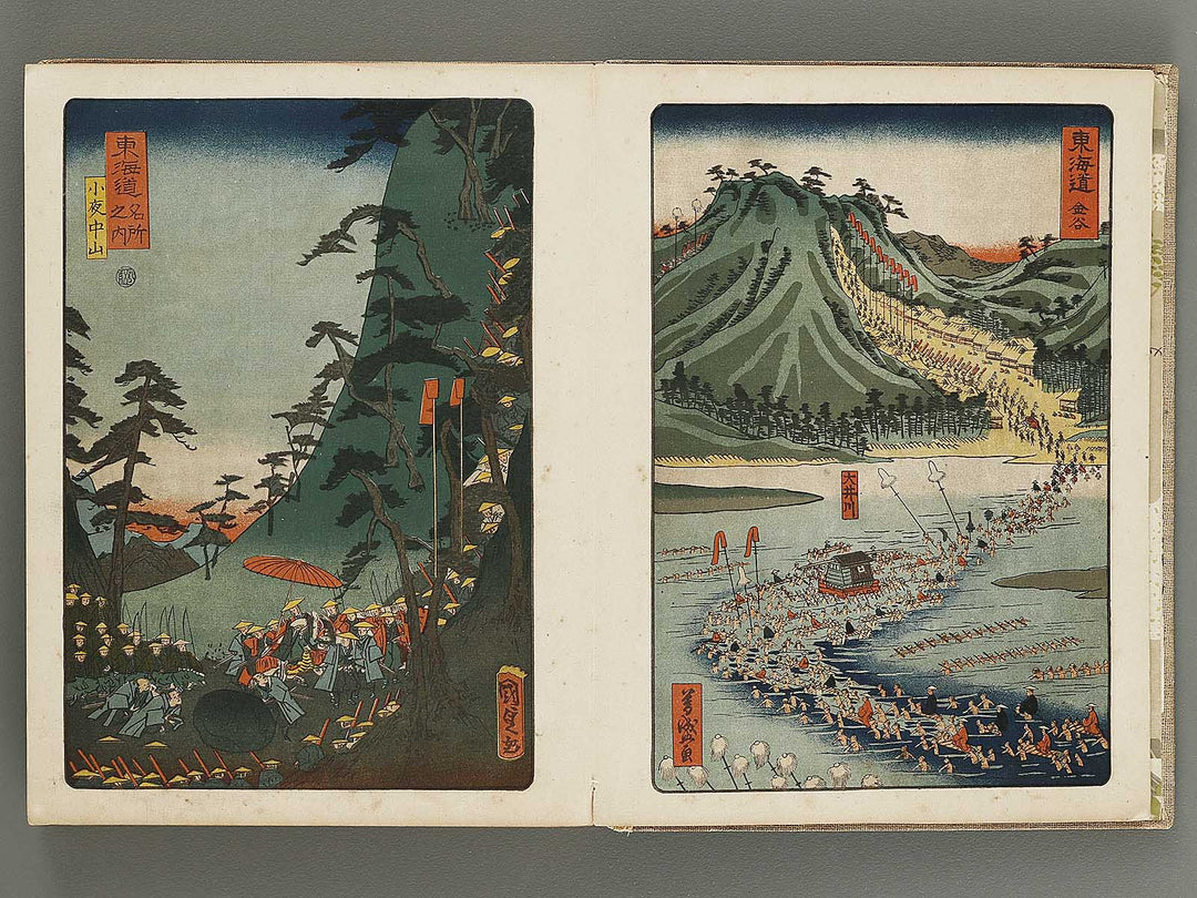 Daimyo dochu by Utagawa Hiroshige / BJ314-475