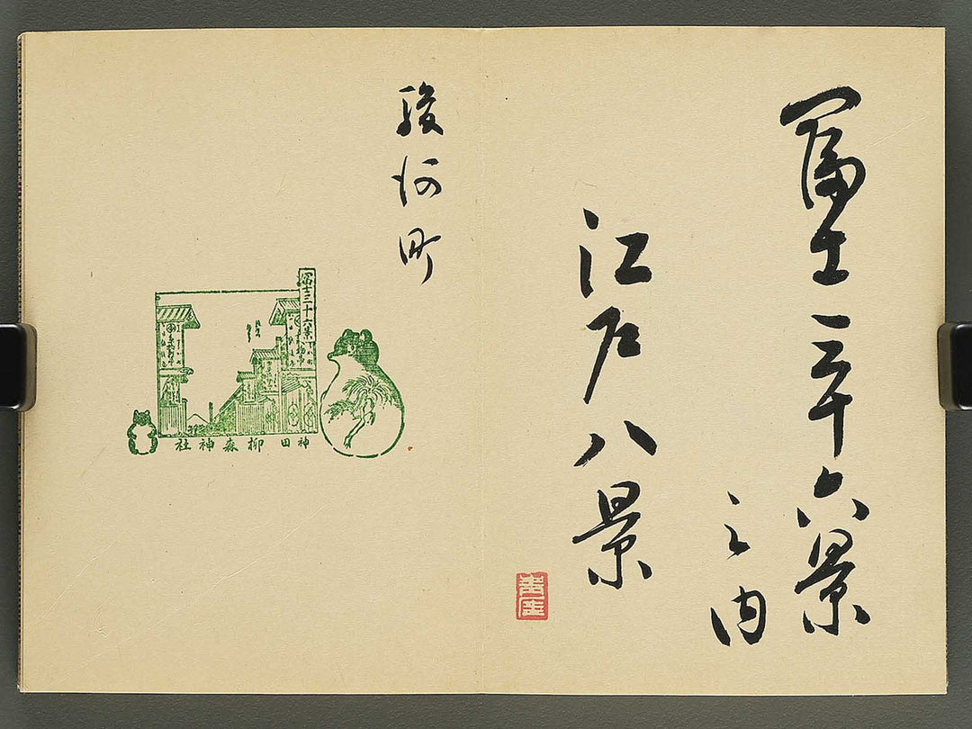 Shuincho / BJ344-106