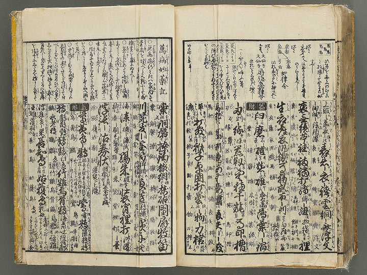 Shinsen dainihon eitai setsuyo mujinzo by Morikawa Yasuyuki / BJ333-473