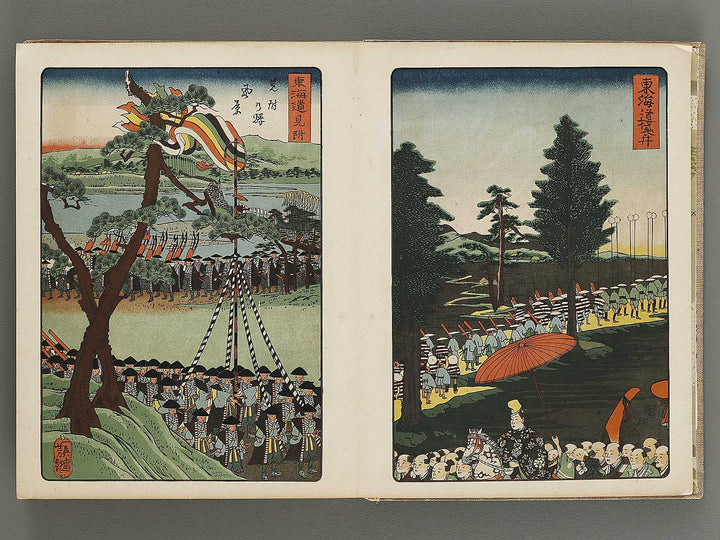 Daimyo dochu by Utagawa Hiroshige / BJ314-475