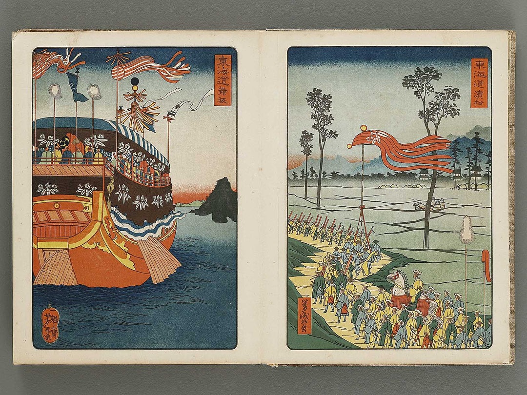 Daimyo dochu by Utagawa Hiroshige / BJ314-475