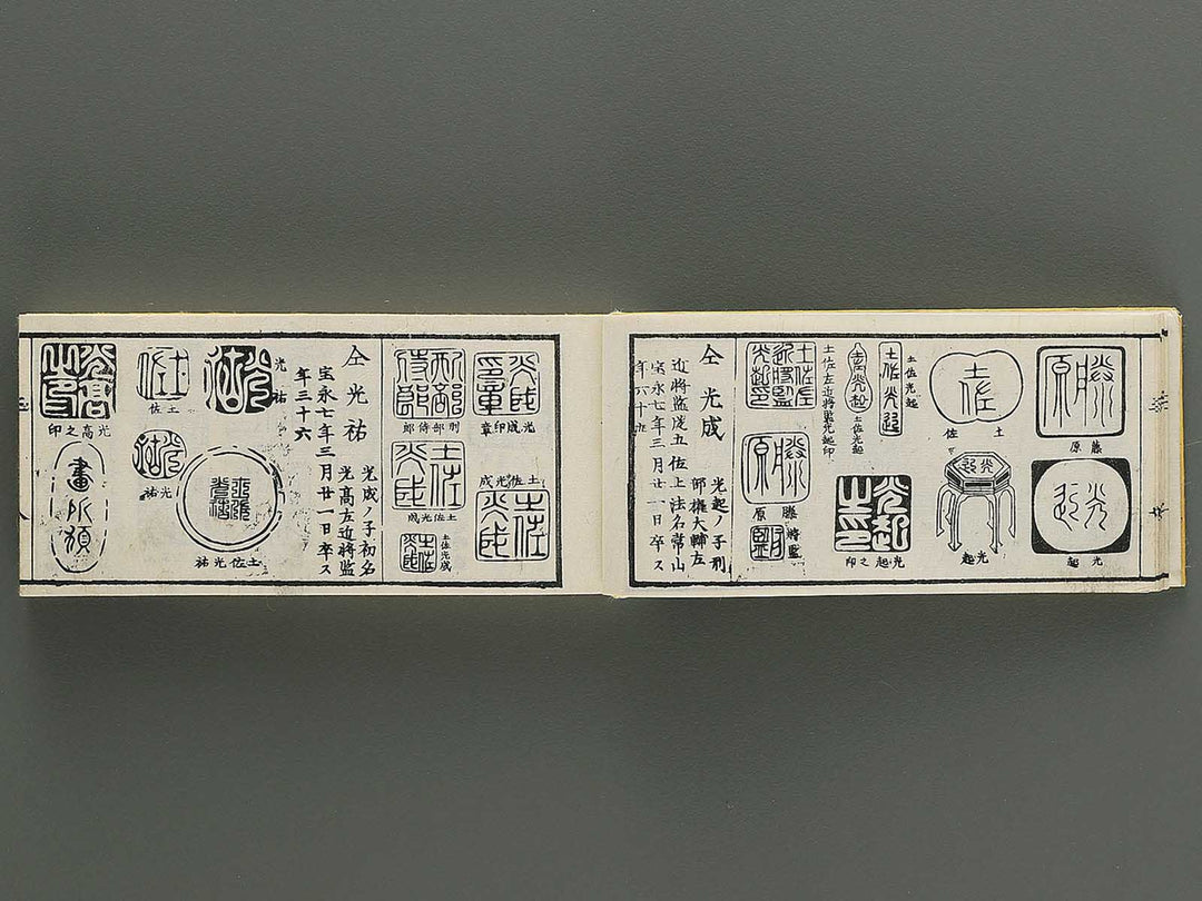 Shoga hikkei meika zensho Volume 3 / BJ348-614