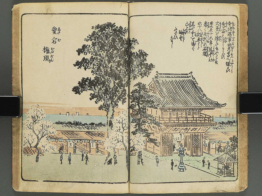 Gahon edo miyage Volume 3 by Utagawa Hiroshige / BJ343-840