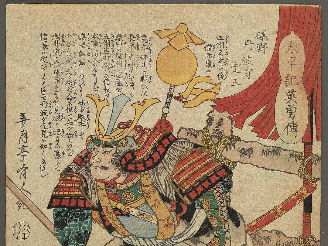 Isono Tanbanokami Sadamasa from the series Heroes of the Great Peace by Ochiai Yoshiiku / BJ346-003