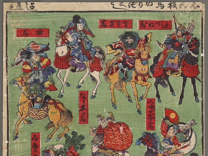 Shinpan uma nori bokujo by Ipposai Yoshifuji / BJ324-268