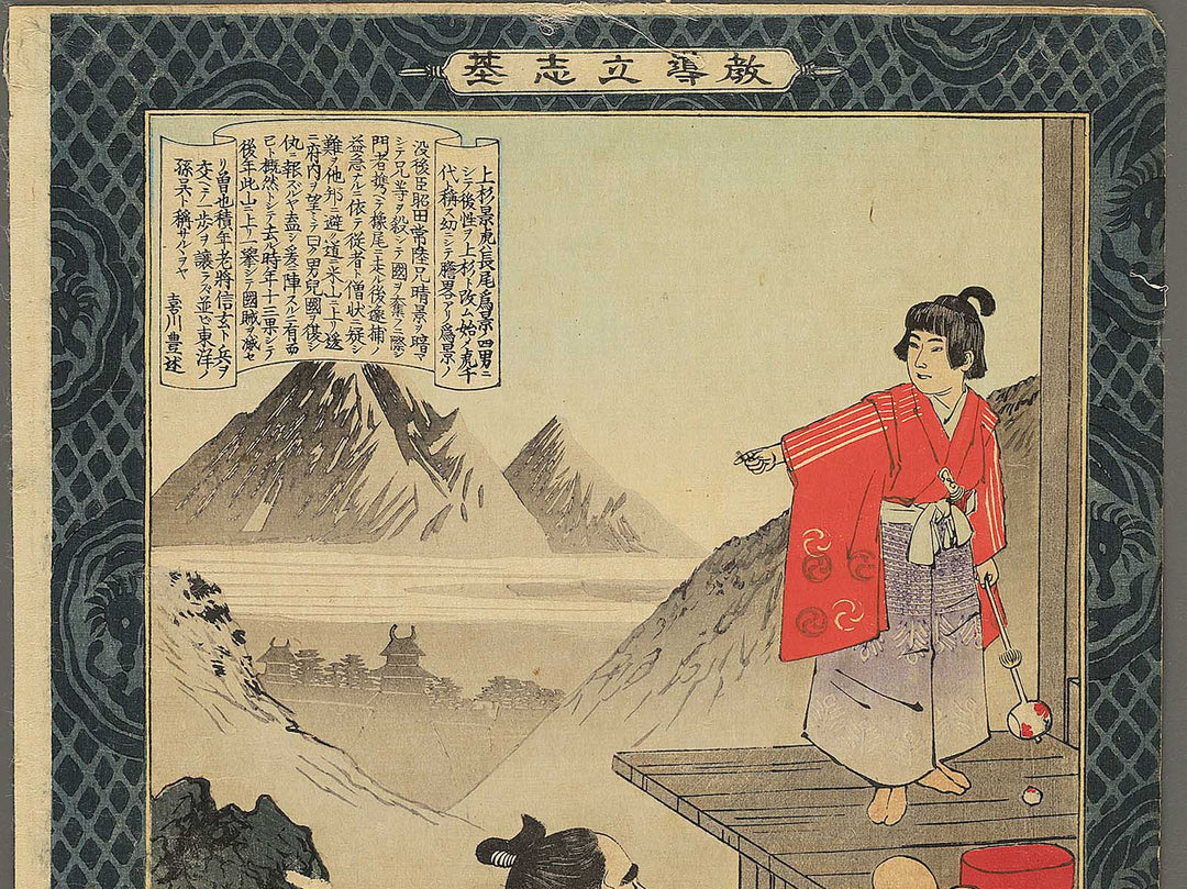 Uesugi Kagetora from the series Kyodo risshi no motoi by Kobayashi Kiyochika / BJ345-632