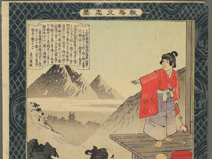 Uesugi Kagetora from the series Kyodo risshi no motoi by Kobayashi Kiyochika / BJ345-632