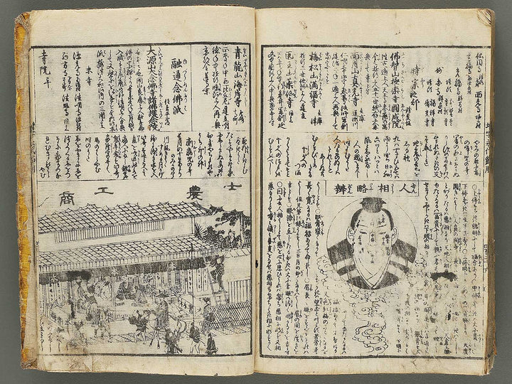 Zoji eitai setsuyo (Zen) by Matsukawa Hanzan / BJ304-878