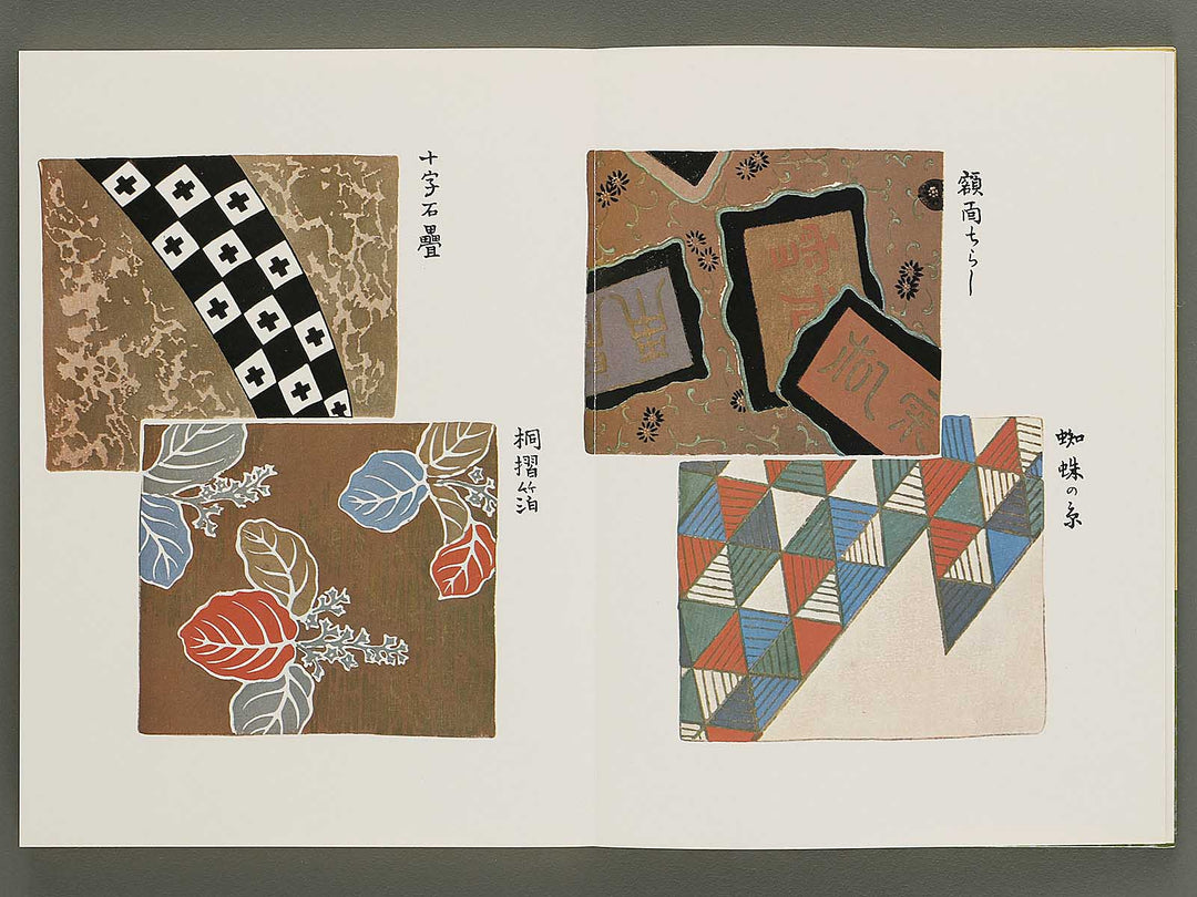 Senshoku taikan some no bu 3 / BJ335-139