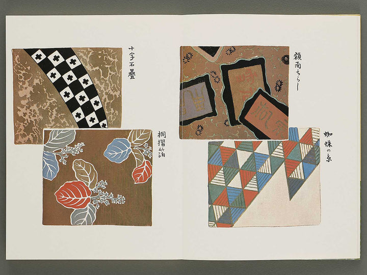 Senshoku taikan some no bu 3 / BJ335-139