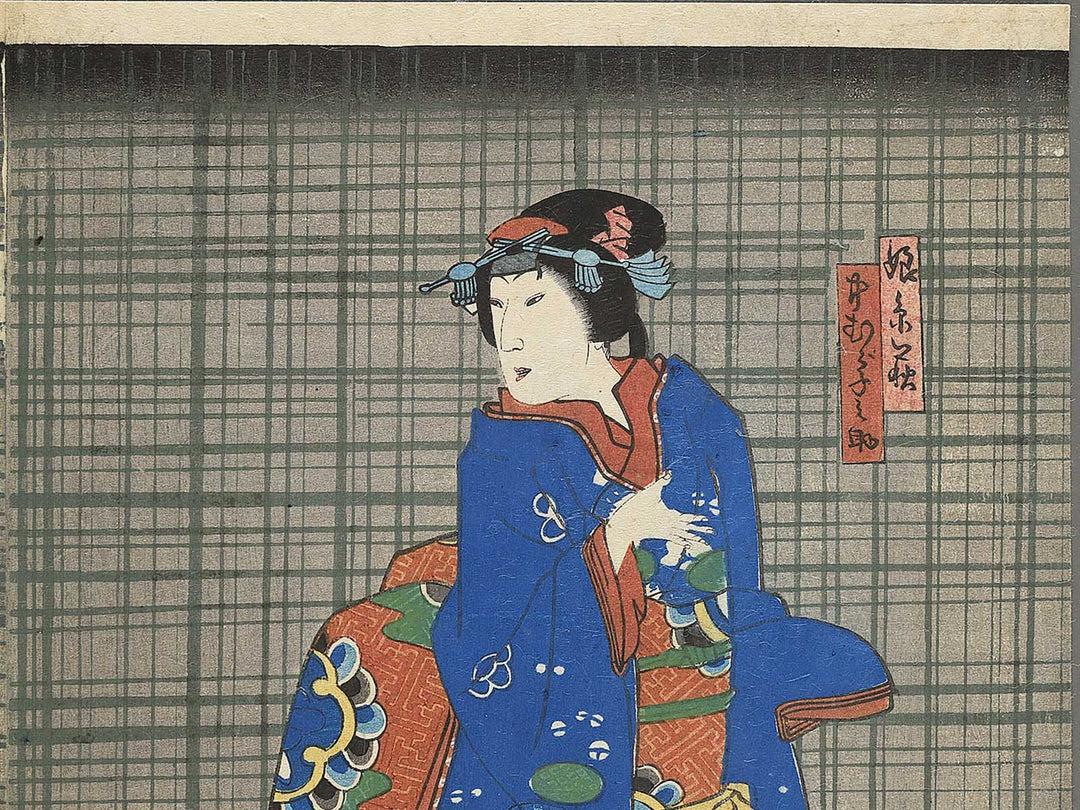 Musume Itohagi Miyamoto Musashi from the series Katakiuchi Ganryujima by Utagawa Yoshitaki / BJ346-878