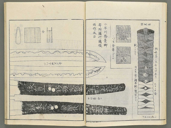 Itsukushima zue (Homotsu no bu) by Yamano Shunbosai / BJ345-261