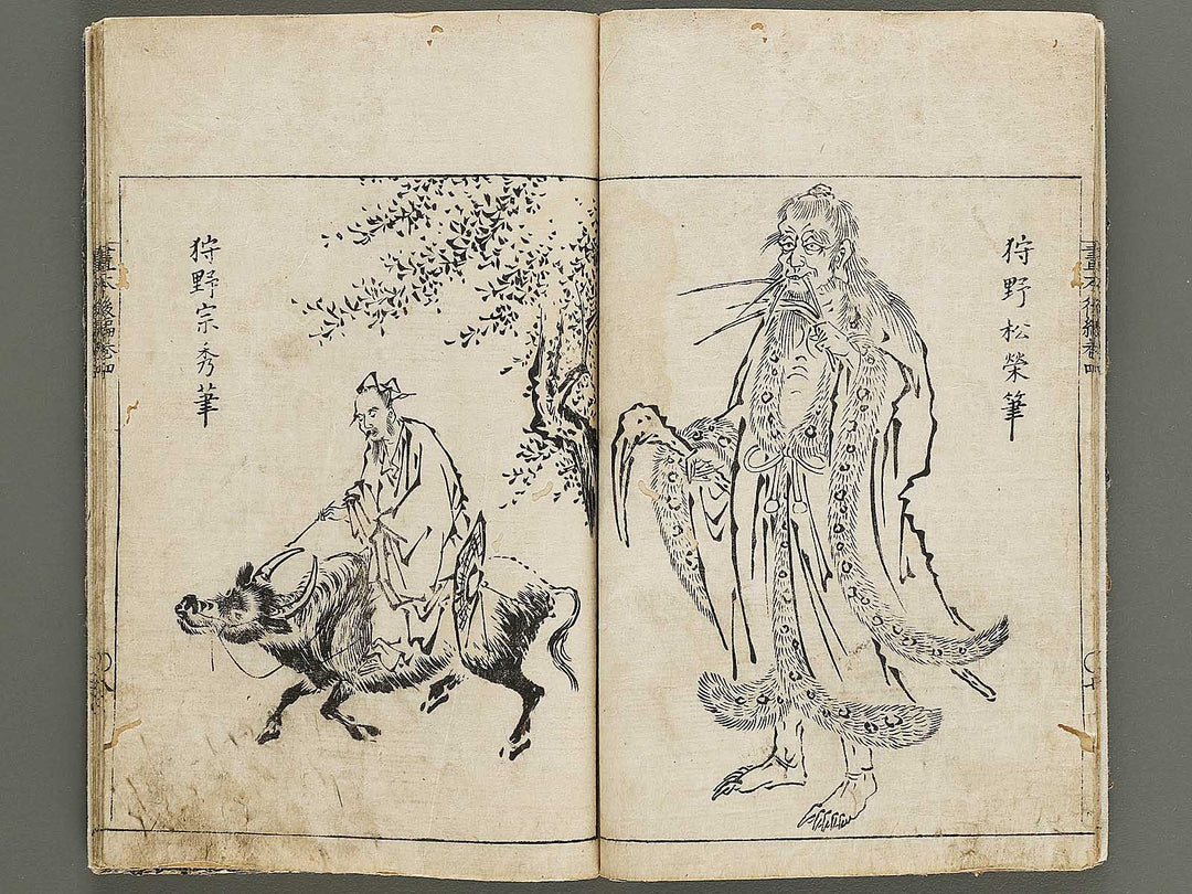 Wakan meigaen Volume 4 by Ooka Shunboku / BJ330-694