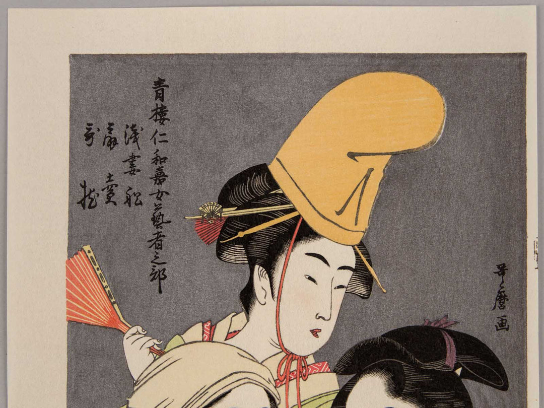 Asazuma-bune, Folding Fan Seller, Utamakura from the series Female Geisha Section of the Yoshiwara Niwaka Festival by Kitagawa Utamaro, (Medium print size) / BJ240-919