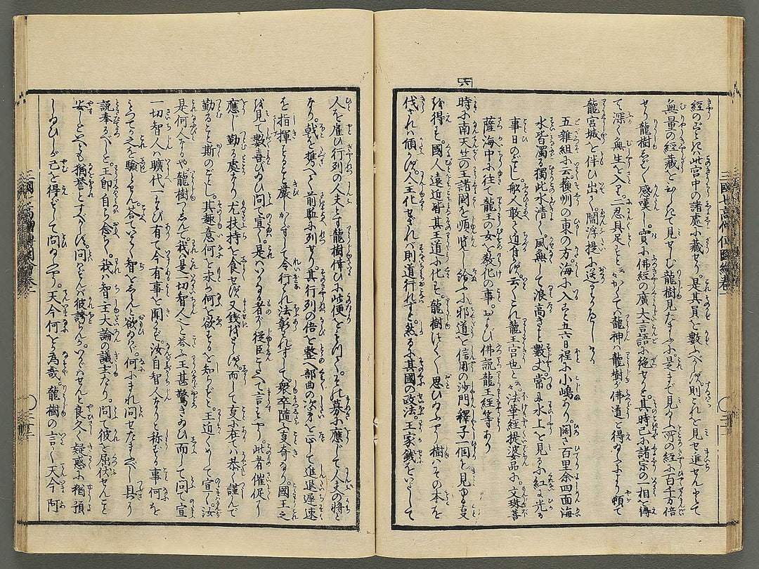 Sangoku shiti kosoden zue Tenjiku no maki by Matsukawa Hanzan / BJ345-114
