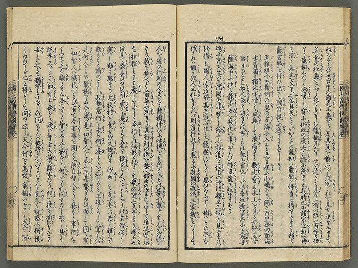 Sangoku shiti kosoden zue Tenjiku no maki by Matsukawa Hanzan / BJ345-114