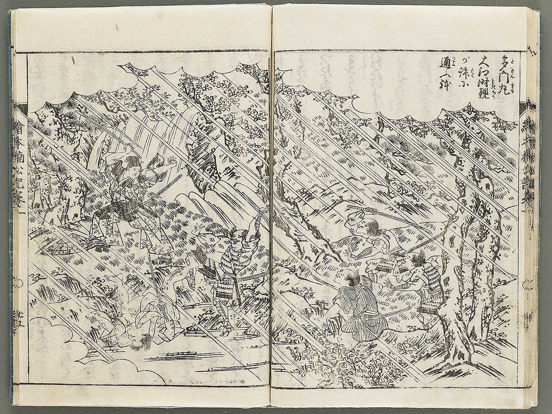 Ehon nankoki Volume 1 by Hayami Shungyosai / BJ335-433