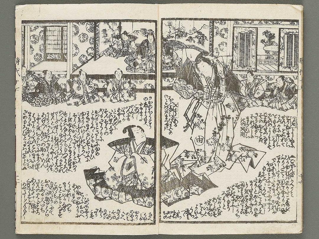Hokusetsu bidan jidai kagami Volume 17, (Ge) by Ichijusai Kunisada / BJ317-849