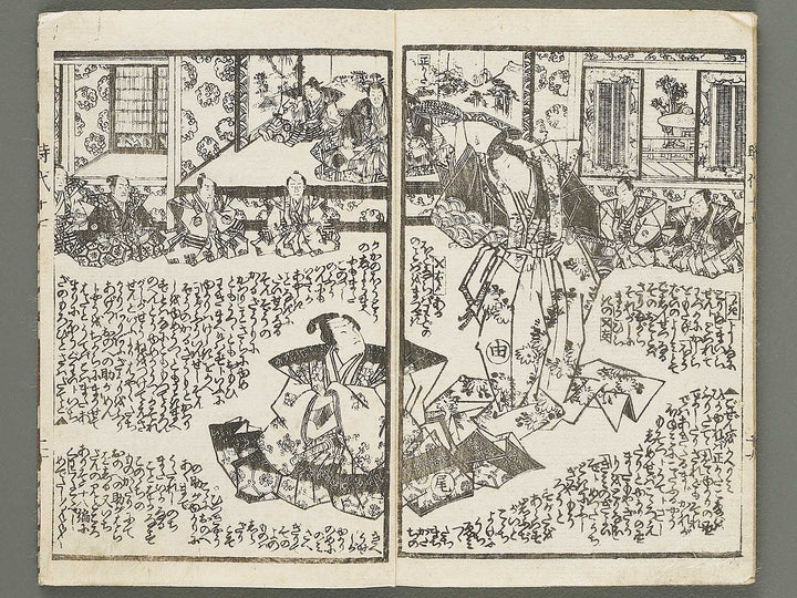 Hokusetsu bidan jidai kagami Volume 17, (Ge) by Ichijusai Kunisada / BJ317-849