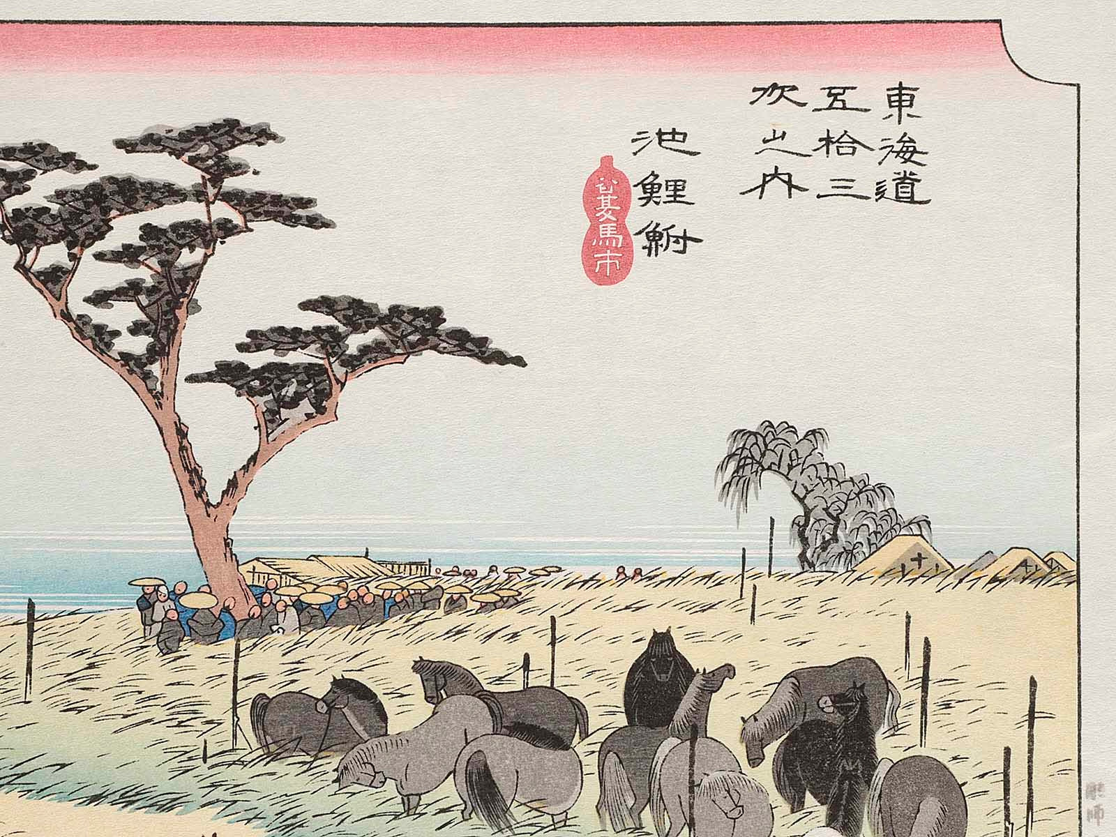 Chiryu from the series The Fifty-three Stations of the Chiryu from the series The Fifty-three Stations of the