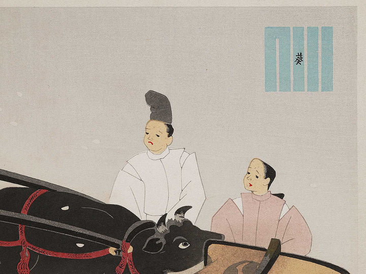 AOI from the series The Tale of Genji by Ebina Masao, (Medium print size) / BJ329-217
