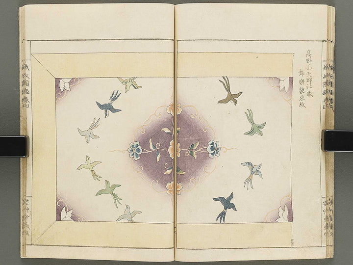 Shokumon zukan Volume 4 / BJ333-459