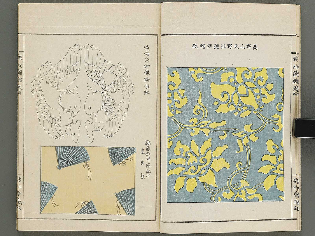 Shokumon zukan Volume 4 by Furuya Korin / BJ333-837