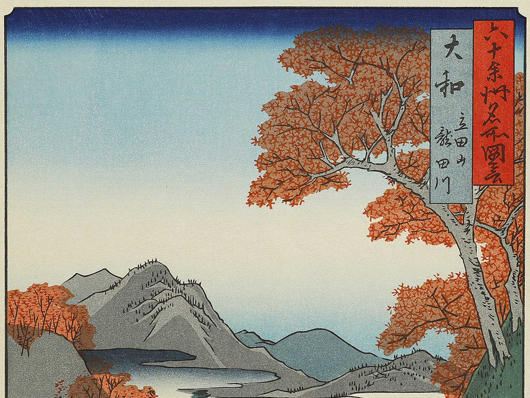 Tatsuta Mountain and Tatsuta River from the series Famous Views of the Sixty-odd Provinces by Utagawa Hiroshige, (Large print size) / BJ334-264