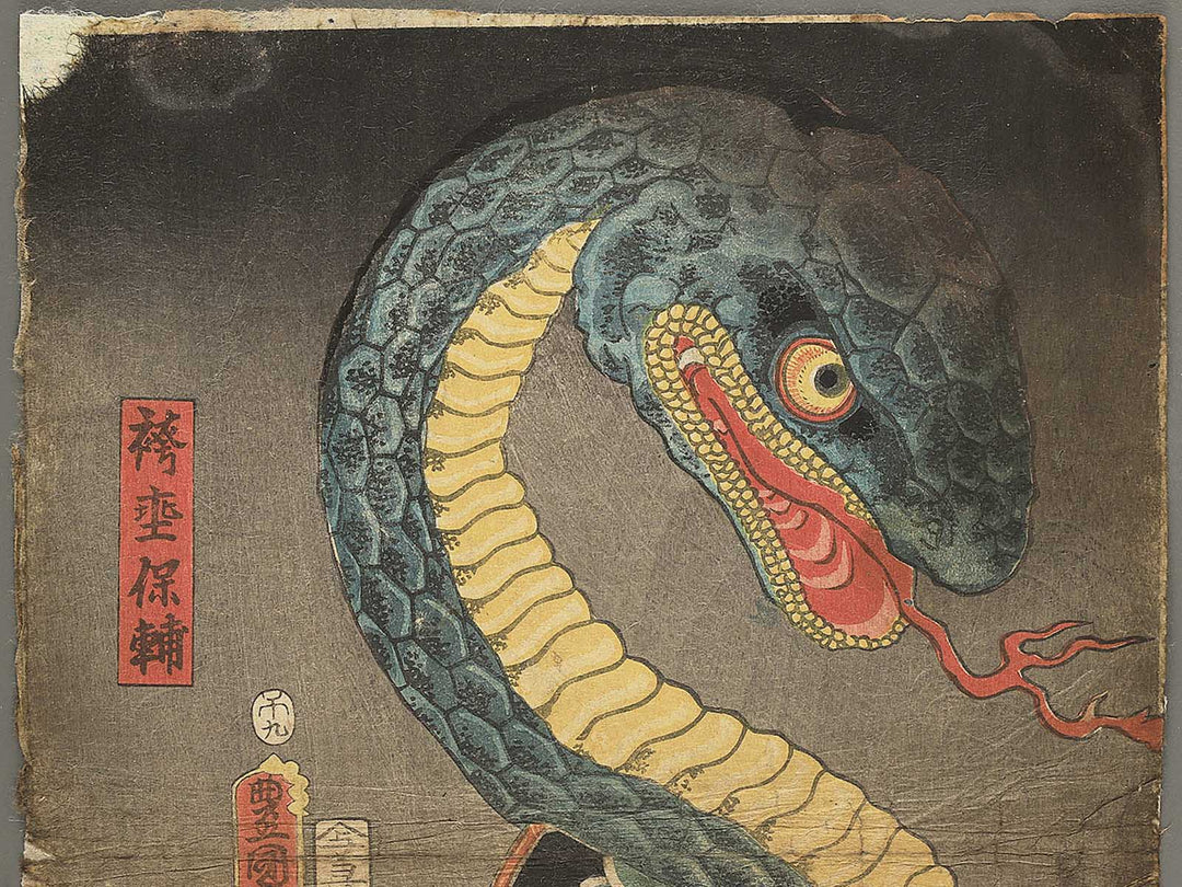 Daija and Hakamadare Yasusuke / BJ352-604