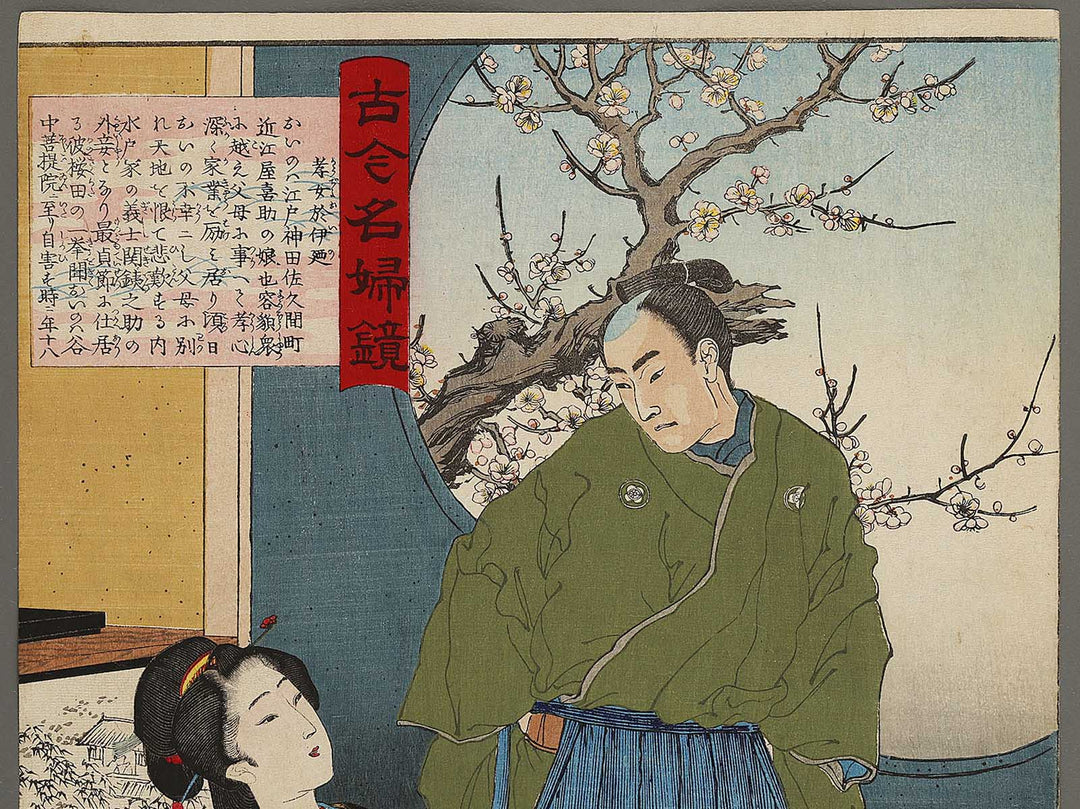 Kojo Oino from the series Kokon meifu kagami by Adachi Ginko / BJ341-103