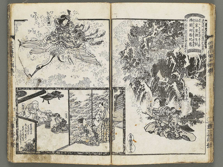 Kaikan kyoki kyokaku den Part 3, Book 2 / BJ320-404