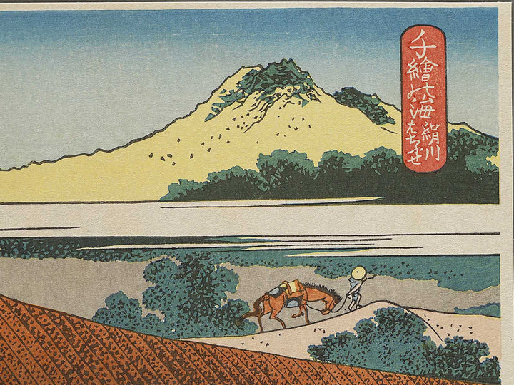 Basket-fishing in the Kinu River from the series Oceans of Wisdom by Katsushika Hokusai, (Small print size) / BJ339-689