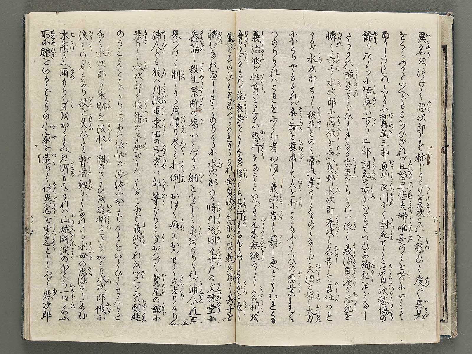 Ehon sakura hime akebono zoshi Volume 1 by Ichiyosai